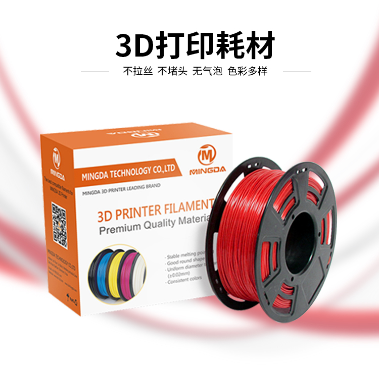 乐鱼高品质3D打印耗材(图1)